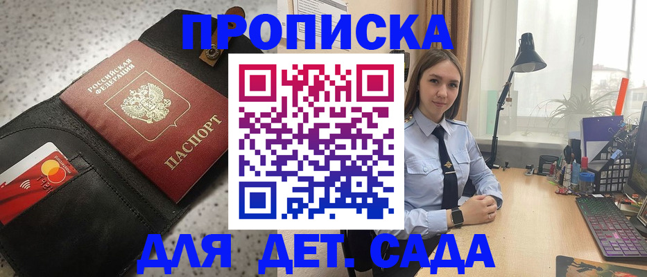временная регистрация недорого в Сосенском