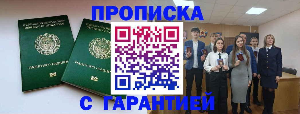 регистрация в Сосенском
