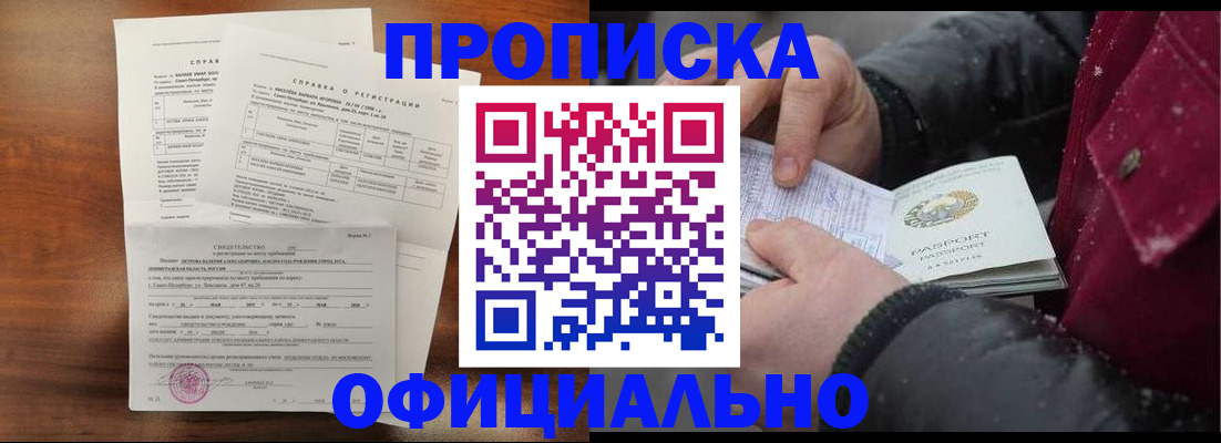 временная регистрация для школы в Сосенском