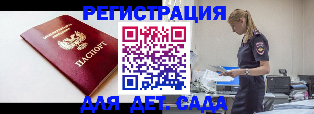 временная регистрация в Сосенском