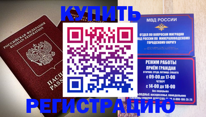 миграционный учет в Сосенском
