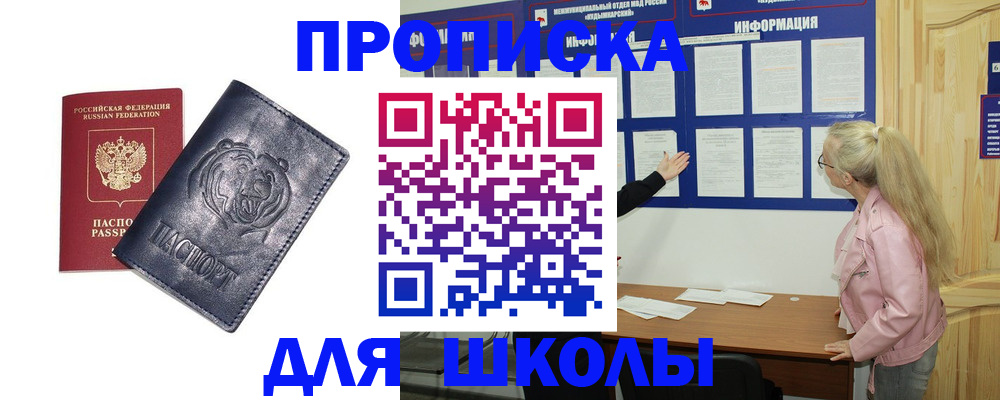 прописка 2025 в Сосенском