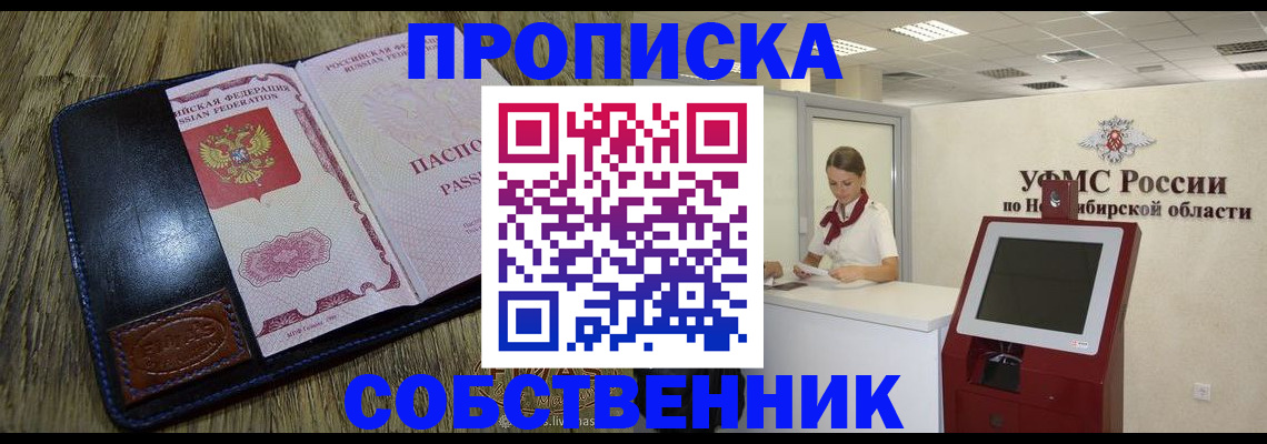 прописка гарантия в Сосенском