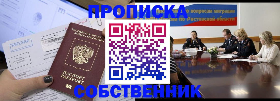 временная регистрация для всех в Сосенском